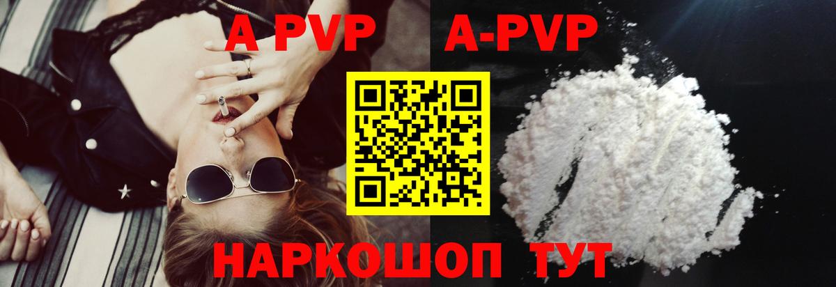 закладка  A-PVP СК КРИС  Вход с VPN  Керчь 