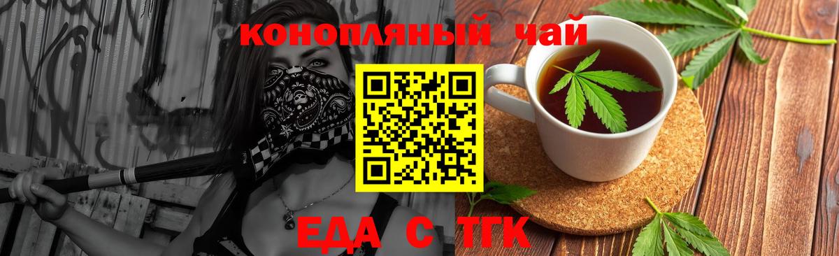 Еда ТГК марихуана  Вход с VPN  Керчь 