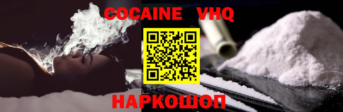 КОКАИН Columbia  Вход с VPN  Керчь  Кокаин Боливия 