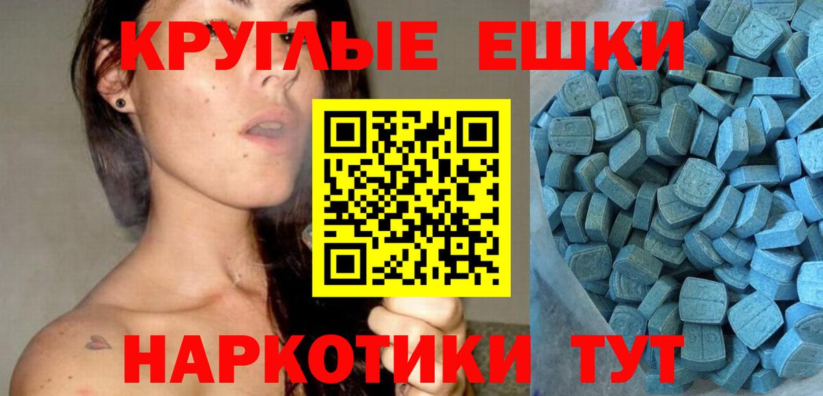 ЭКСТАЗИ  Экстази VHQ  Вход с VPN  Ecstasy таблы  Керчь 