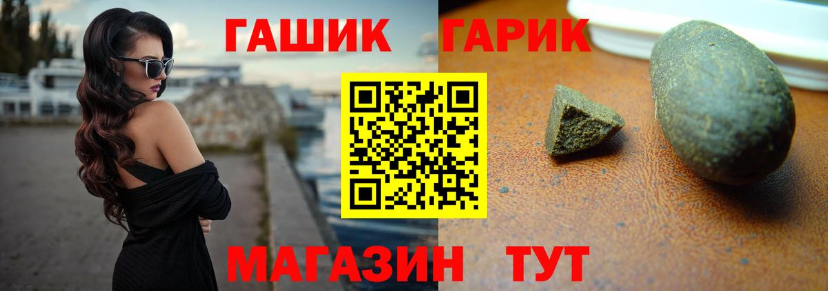 Гашиш Premium Керчь