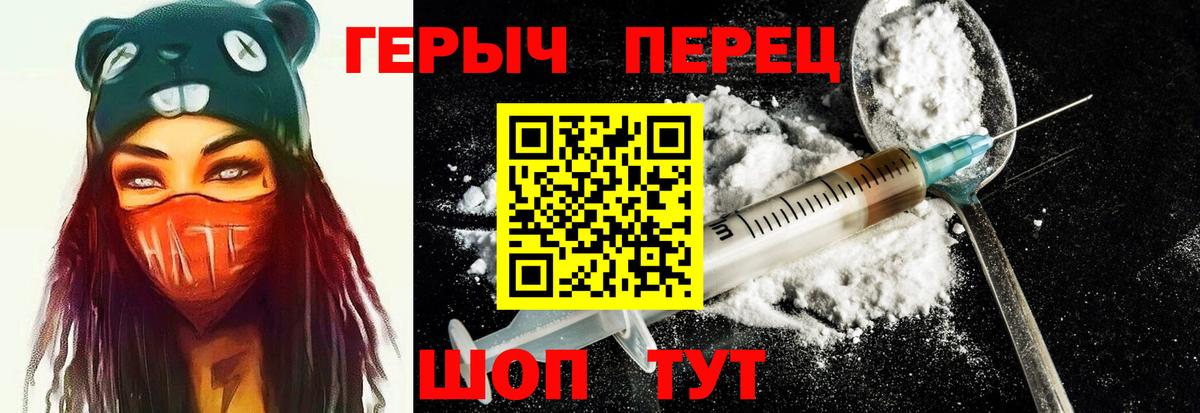 Героин  Вход с VPN  Керчь  Героин гречка 