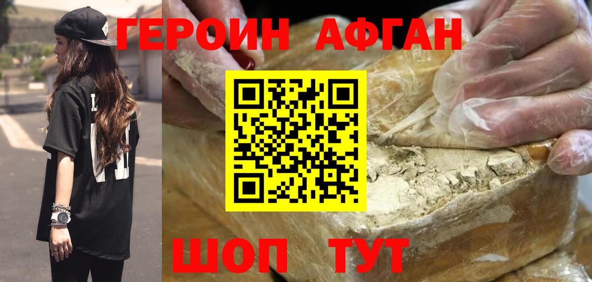ГЕРОИН хмурый Керчь