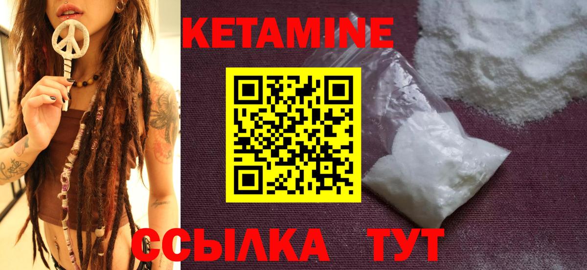 Кетамин ketamine  это телеграм  Керчь  КЕТАМИН VHQ  Вход с VPN 