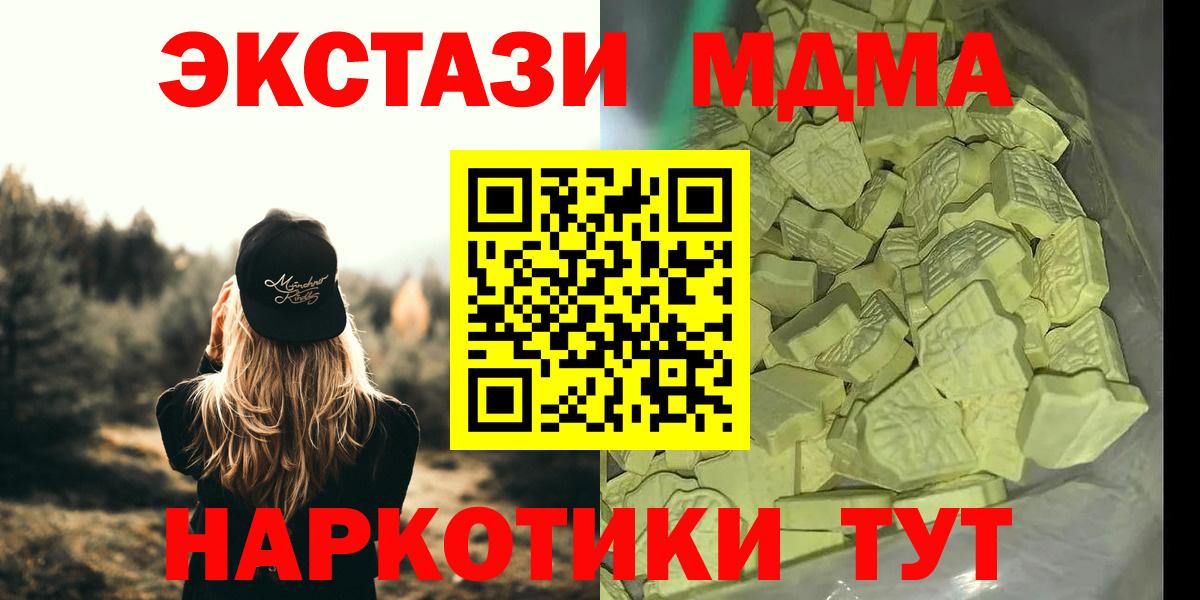 Керчь  МДМА молли  Вход с VPN  МДМА  МДМА Molly 