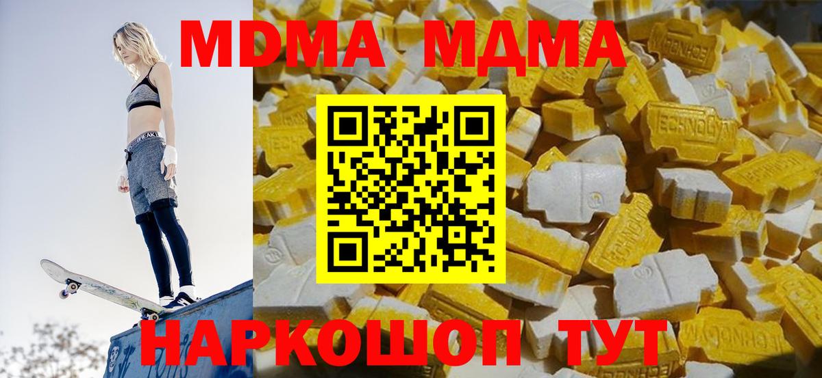 MDMA молли Керчь