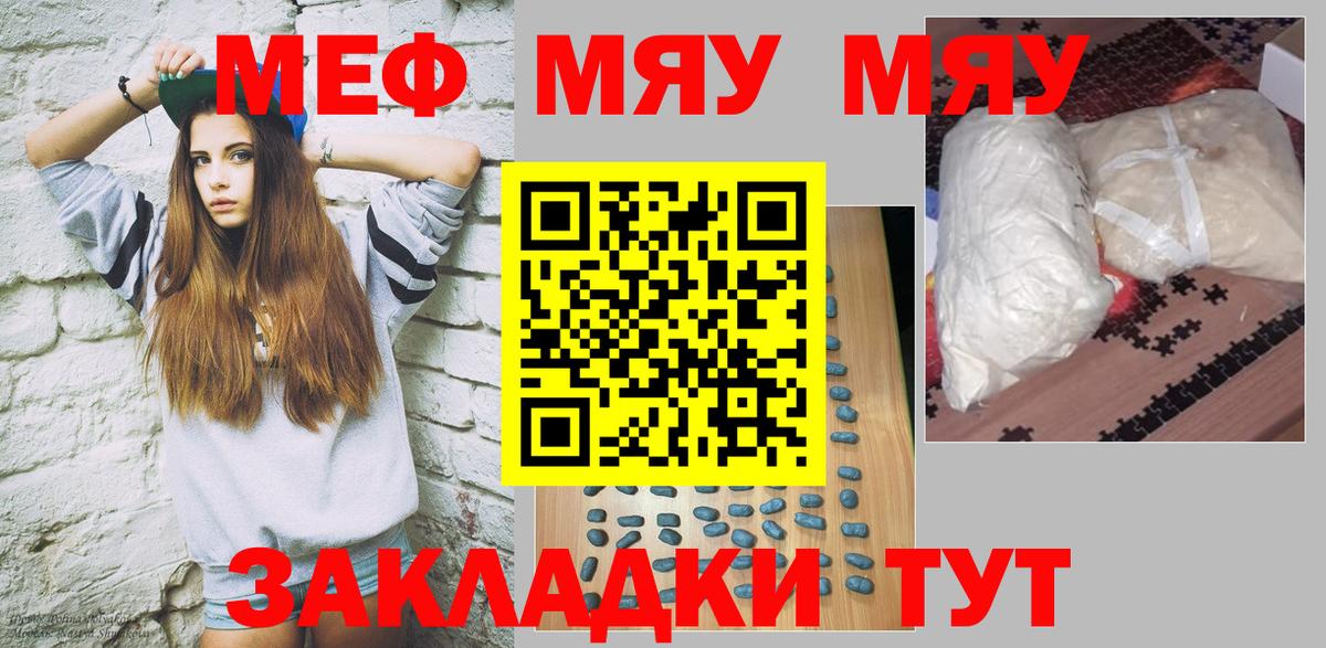 МЯУ-МЯУ VHQ  купить  сайты  Вход с VPN  Керчь  Мефедрон мяу мяу  МЯУ-МЯУ  МЕФ 