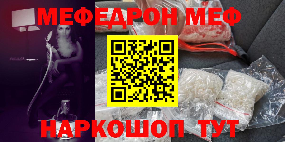Мефедрон  Керчь