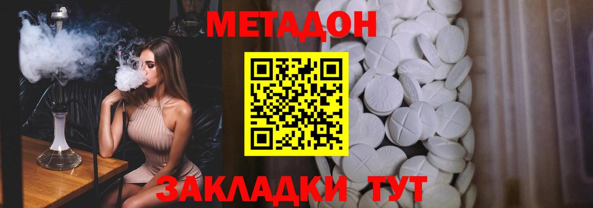 МЕТАДОН мёд Керчь