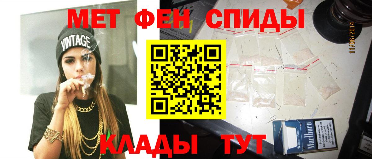 Керчь  МЕТАМФЕТАМИН пудра  Вход с VPN 