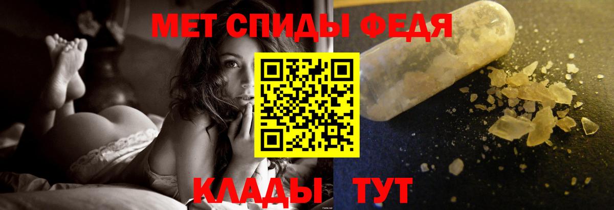 МЕТАМФЕТАМИН Декстрометамфетамин 99.9% Керчь