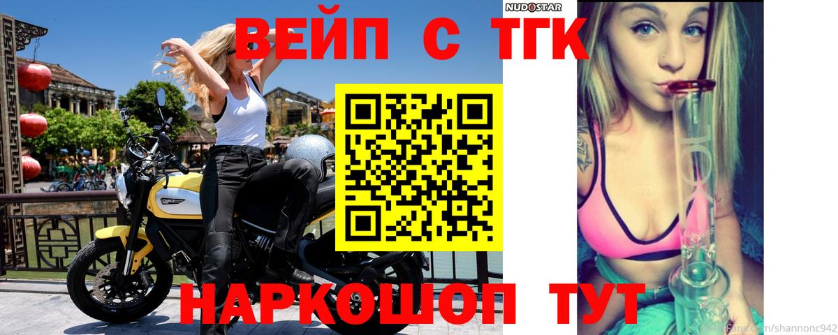 Дистиллят ТГК вейп с тгк Керчь