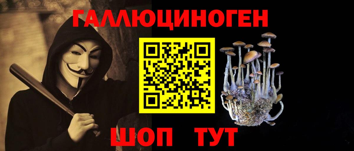 Галлюциногенные грибы мухоморы  Галлюциногенные грибы Psilocybe  Вход с VPN  Керчь 