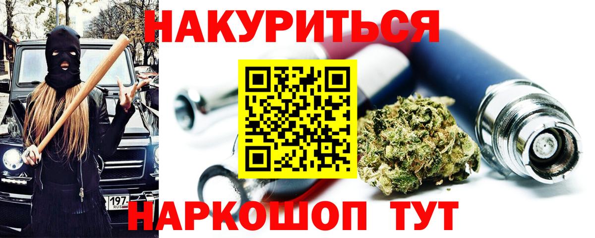 Марихуана Ganja  Конопля марихуана  Керчь  Вход с VPN  Бошки марихуана индика  МАРИХУАНА VHQ 